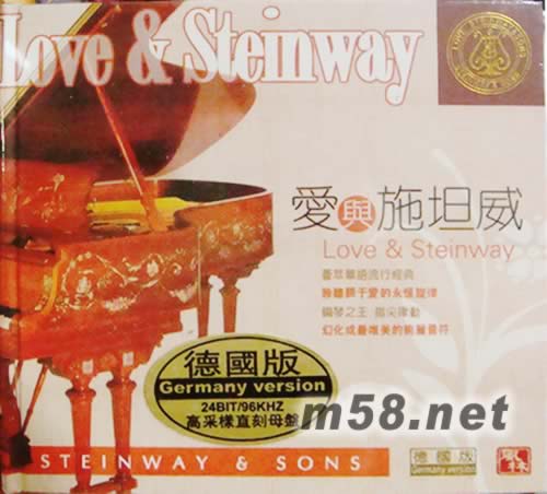 愛與施坦威 德國版專輯正面圖片