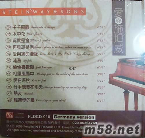 愛與施坦威 德國版專輯背面圖片