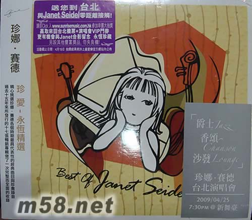 珍愛 永恒精選專輯正面圖片