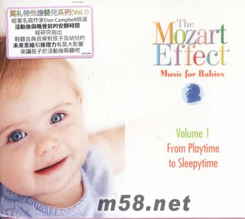 莫扎特效應嬰兒系列(VOL.1) 港版專輯正面圖片