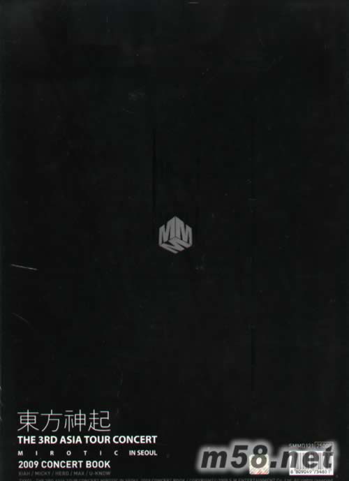 THE 3RD ASIA TOUR CONCERT 2009 CONCERT BOOK (寫真書韓版)專輯背面圖片