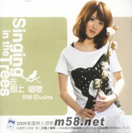 在樹上唱歌 Singing in the trees贈品正面圖片