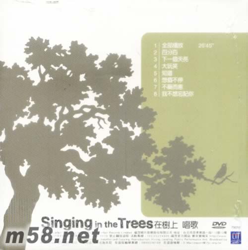 在樹上唱歌 Singing in the trees贈品背面圖片