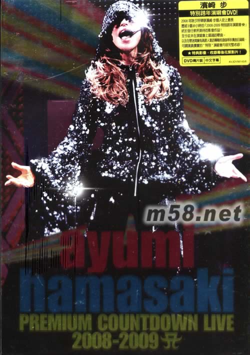 PREMIUM COUNTDOWN LIVE 2008-2009 A(臺(tái)灣版)專輯正面圖片