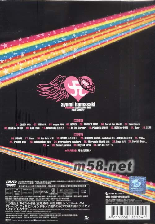 PREMIUM COUNTDOWN LIVE 2008-2009 A(臺(tái)灣版)專輯背面圖片