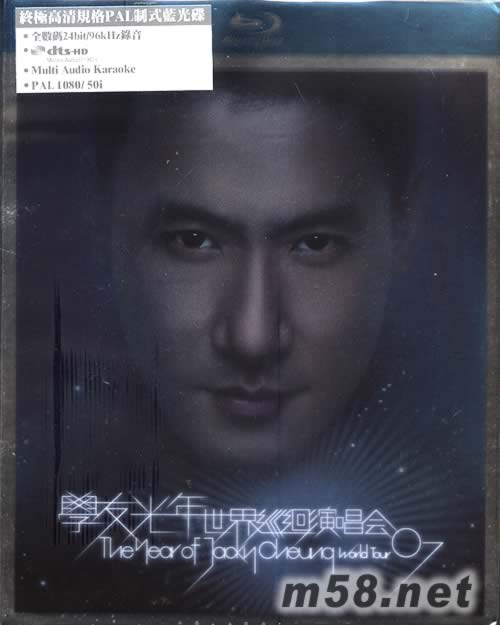 學友光年世界巡迴演唱會07香港Live 藍光BD專輯正面圖片