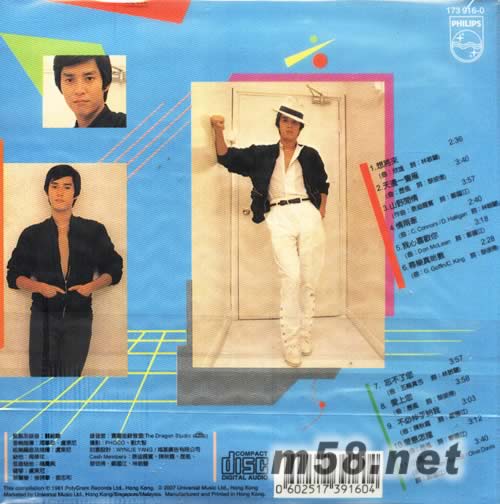 環球復黑王 忘不了您專輯背面圖片