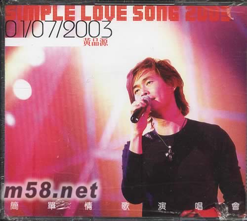 簡單情歌香港演唱會專輯正面圖片