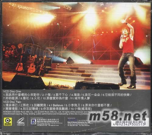 簡單情歌香港演唱會專輯背面圖片