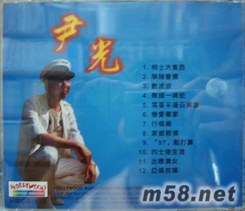 相士大只西 數(shù)波波專輯背面圖片