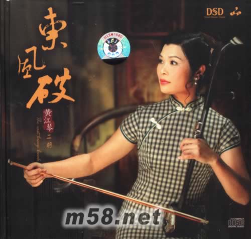 東風破專輯正面圖片