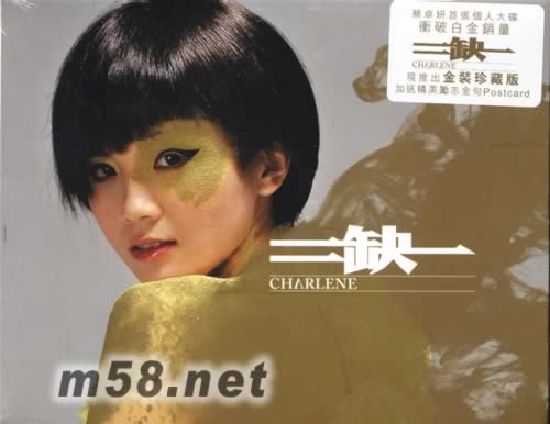 蔡卓妍個人首張專輯 二缺一 金裝珍藏版 CD+DVD專輯正面圖片