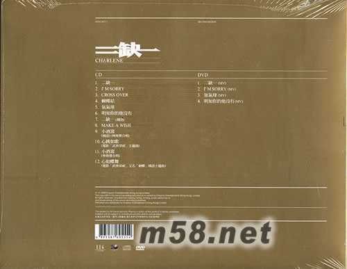 蔡卓妍個人首張專輯 二缺一 金裝珍藏版 CD+DVD專輯背面圖片