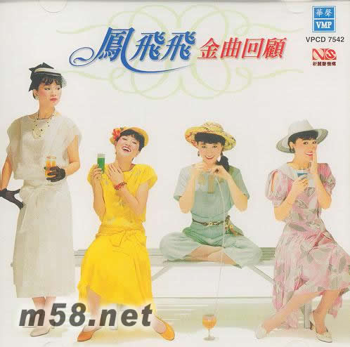 金曲回顧專輯正面圖片