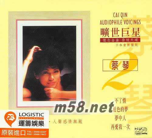 曠世巨星2專輯正面圖片