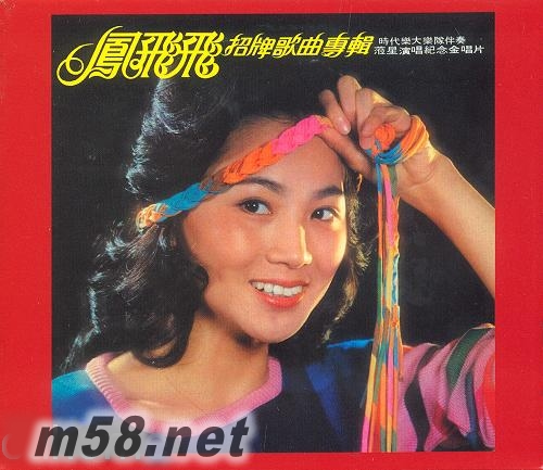 招牌歌曲專輯專輯正面圖片