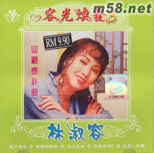 容光煥發(fā)5專(zhuān)輯正面圖片