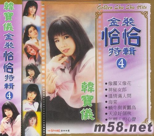 金裝恰恰特輯4專輯正面圖片