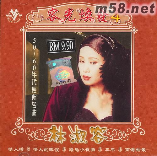 容光煥發4專輯正面圖片