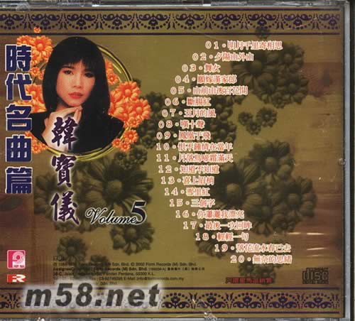 時(shí)代名曲篇5專輯背面圖片