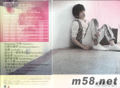 沉默的瞬間 7-11版專輯背面圖片