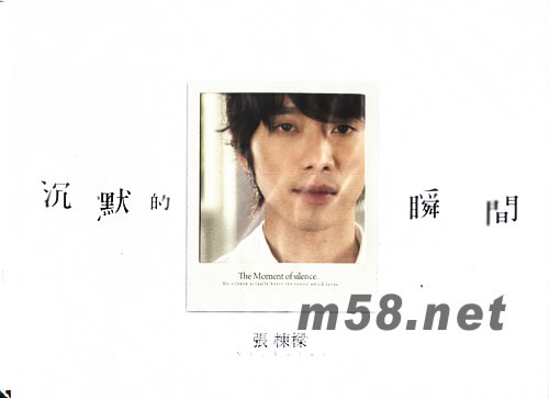 沉默的瞬間 7-11版贈品正面圖片