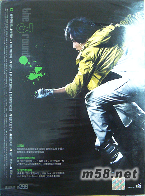 第3回合專輯背面圖片