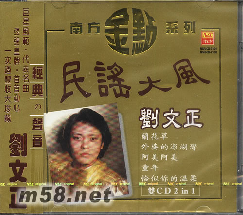 民謠大風 2CD專輯正面圖片