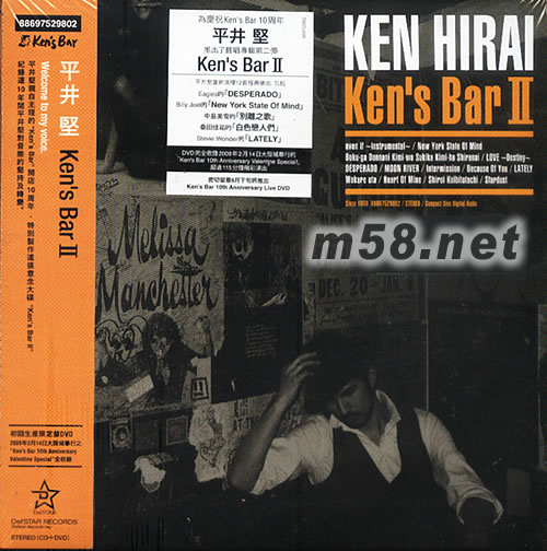 平井堅 Kens Bar II 初回限定盤專輯正面圖片