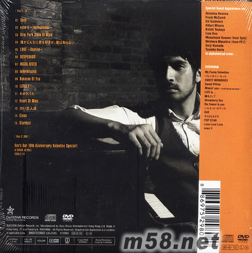 平井堅 Kens Bar II 初回限定盤專輯背面圖片