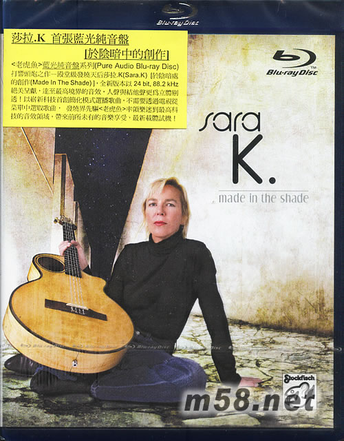 于陰暗中的創作MADE IN SHADE 藍光CD專輯正面圖片