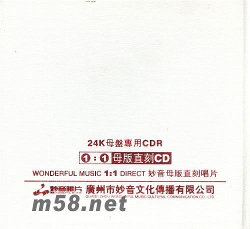 心醉了 24K金碟 1 :1母盤直刻碟專輯背面圖片