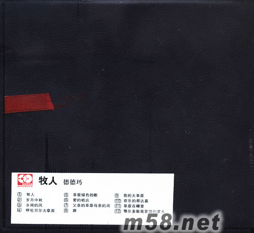 牧人 母帶直刻專輯背面圖片