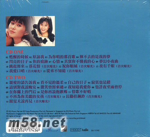飛鷹三妹 裘海正 最富磁性女歌手 絕版專輯背面圖片