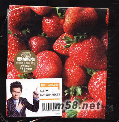 超級4th場 SUPERMARKET專輯正面圖片