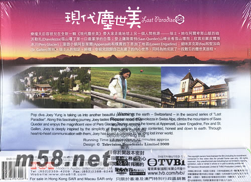 現代塵世美專輯背面圖片