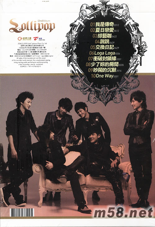 我是傳奇+日歷 催生限定盤專輯背面圖片