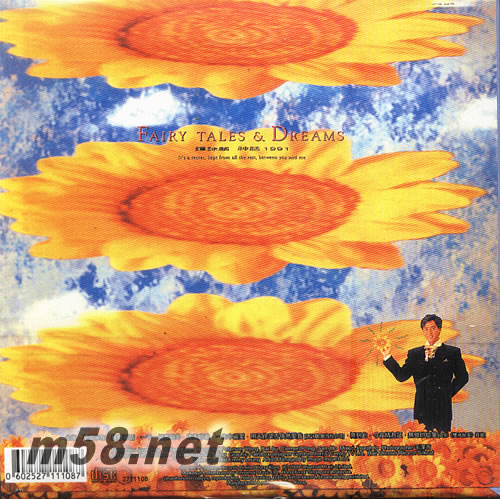 神話1991 環球復黑王專輯背面圖片