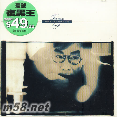 聽說愛會是精彩 環球復黑王專輯正面圖片