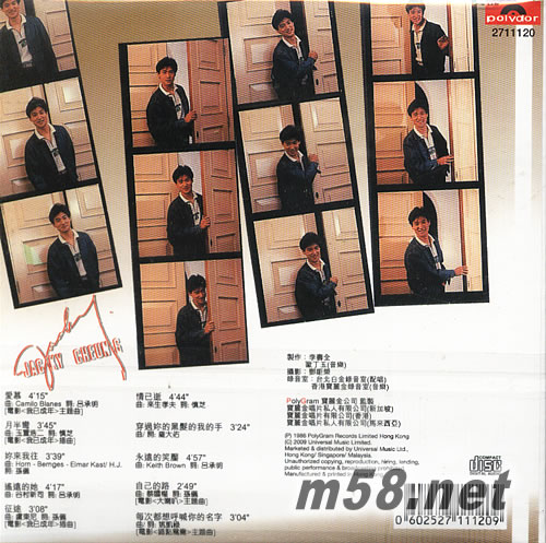 情無四歸 環球復黑王專輯背面圖片