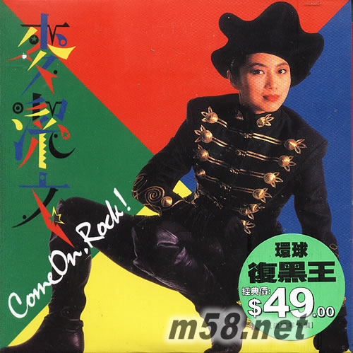 COME ON ROCK 環球復黑王專輯正面圖片