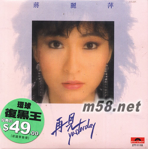 再見Yesterday 環(huán)球復(fù)黑王專輯正面圖片