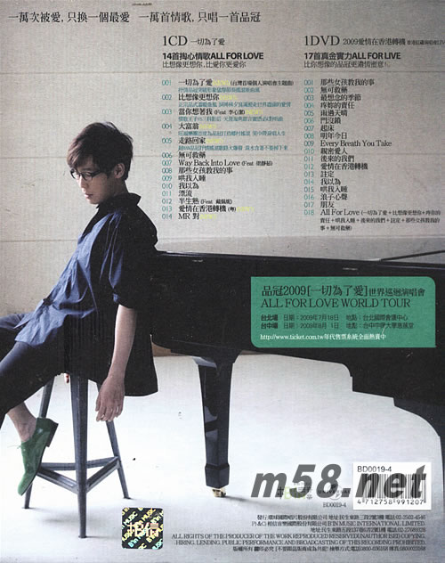 一切為了愛 情歌首席 2006~2009 真愛全攻略專輯背面圖片