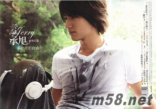 多出來的自由 秘密自游版專輯背面圖片