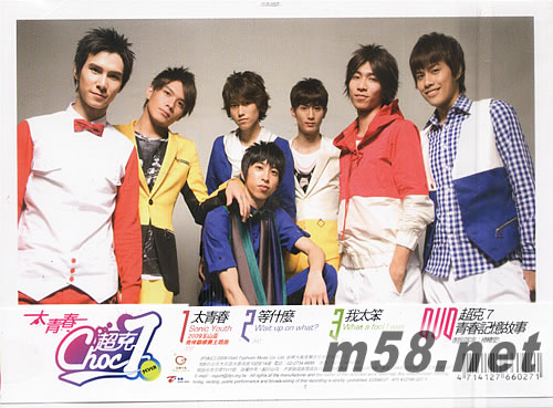 太青春 (CD+DVD)專輯背面圖片