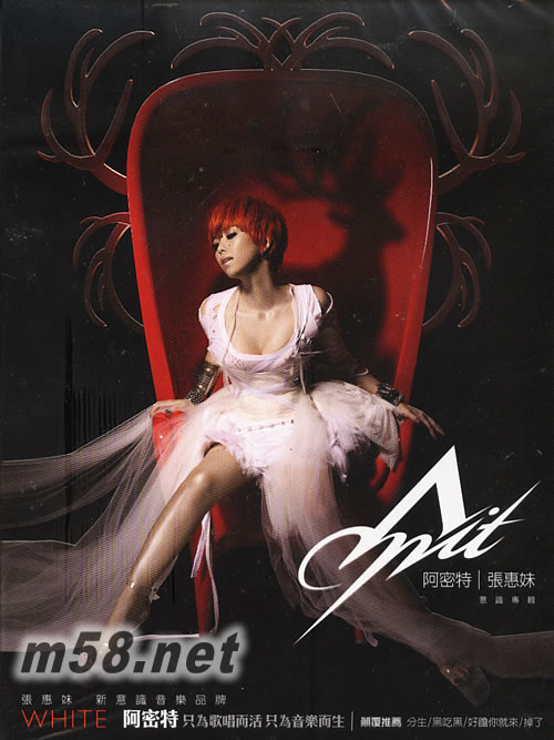 阿密特 WHITE (MV DVD 臺灣預購版)專輯正面圖片