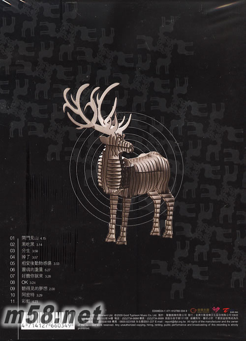 阿密特 WHITE (MV DVD 臺灣預購版)專輯背面圖片