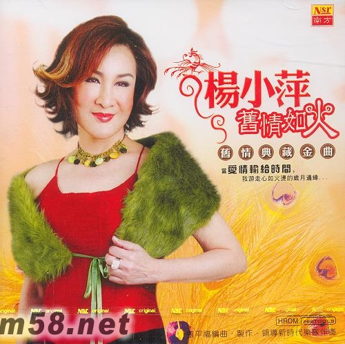 舊情如火 舊情典藏金曲專輯正面圖片