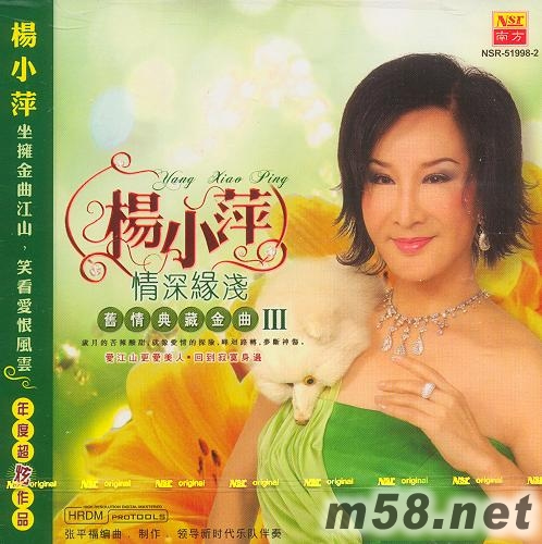 情深緣淺 舊情典藏金曲 Ⅲ專輯正面圖片