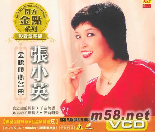 金嗓傾心名典專輯正面圖片